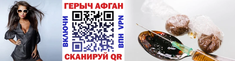 ГЕРОИН Heroin купить наркотик Берёзовка