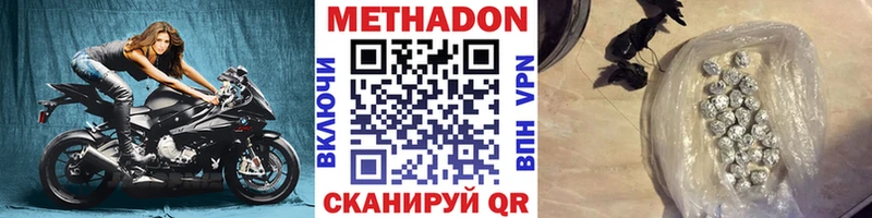 Метадон кристалл  даркнет сайт  Берёзовка 